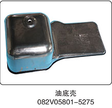 082V05801-5275,油底殼,山東百基安國際貿易有限公司