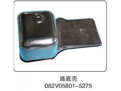 082V05801-5275,油底殼,山東百基安國際貿易有限公司