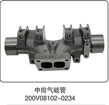 200V08102-0234,中排氣歧管,山東百基安國際貿(mào)易有限公司