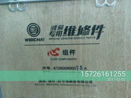 濟(jì)南重法汽配15726161255/612600900075A
