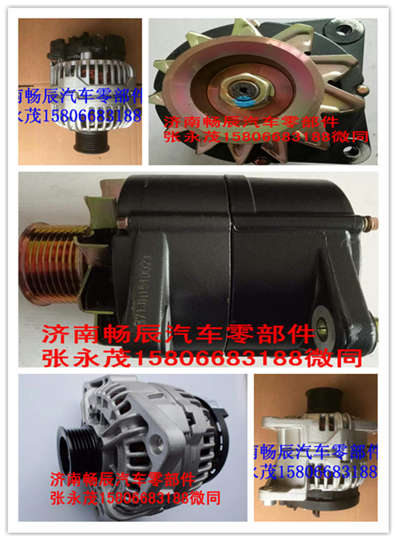 上汽紅巖D11-102-15+A發(fā)電機(jī)  濟(jì)南暢辰/D11-102-15+A