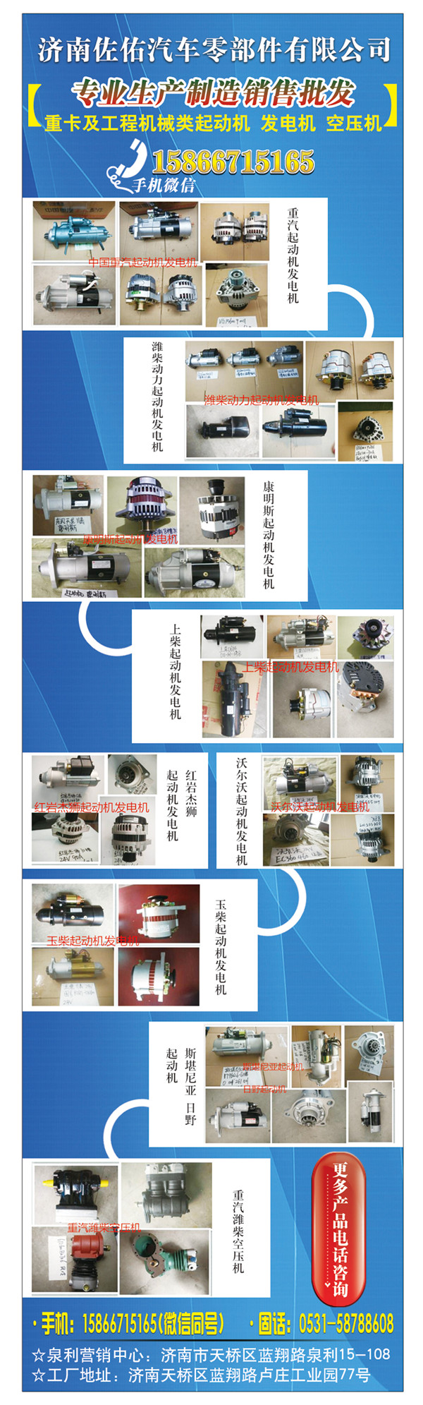 287-1511起動(dòng)機(jī)卡特挖掘機(jī)馬達(dá),287-1511起動(dòng)機(jī)卡特挖掘機(jī)馬達(dá),濟(jì)南佐佑汽車(chē)零部件有限公司