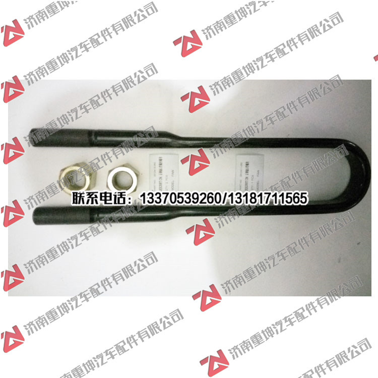 2912413-260,后馬仔螺栓,濟(jì)南重坤汽車(chē)配件有限公司