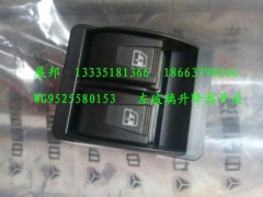 WG9525580153,左玻璃升降器開關(guān),濟南冠澤卡車配件營銷中心