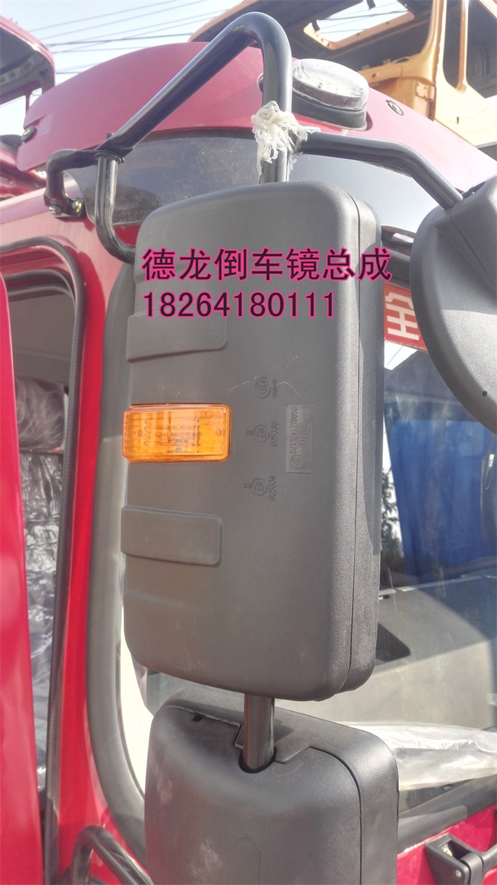 DZ13241770040,倒車鏡總成右,濟(jì)南百思特駕駛室車身焊接廠