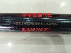 340AAA0700,伸縮軸總成,濟南固德汽車配件有限公司--原隆達