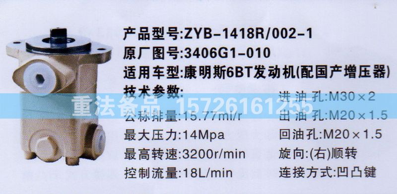 轉(zhuǎn)向助力泵康明斯6BT發(fā)動(dòng)機(jī)3406G1-010/3406G1-010