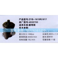 轉(zhuǎn)向助力泵康明斯4930793