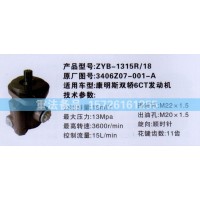 轉(zhuǎn)向助力泵康明斯雙轎6CT發(fā)動機3406Z07-001-A