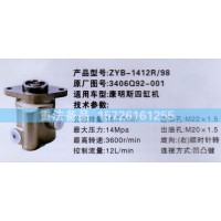 轉(zhuǎn)向助力泵康明斯四缸機3406Q92-001