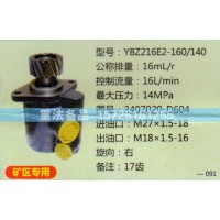 轉(zhuǎn)向助力泵礦區(qū)專(zhuān)用3407020-D604