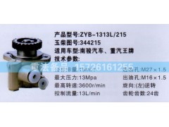 344215,轉(zhuǎn)向助力泵,濟南聯(lián)達汽車進出口貿(mào)易有限公司