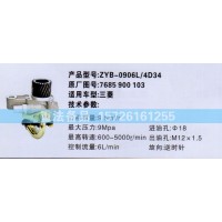 轉(zhuǎn)向助力泵三菱7685 900 103