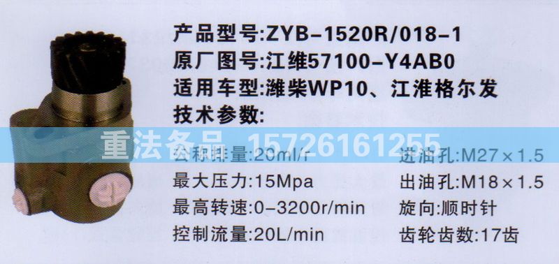轉(zhuǎn)向助力泵濰柴WP10 江淮格爾發(fā)57100-Y4AB0/57100-Y4AB0