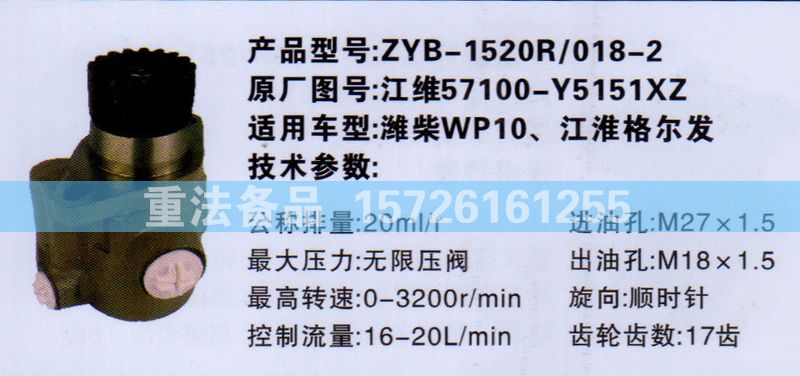 57100-Y5151XZ,轉(zhuǎn)向助力泵,濟(jì)南聯(lián)達(dá)汽車進(jìn)出口貿(mào)易有限公司
