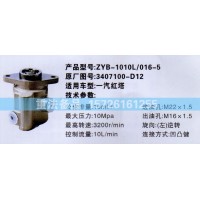 轉(zhuǎn)向助力泵一汽紅塔3407100-D12