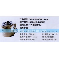 轉(zhuǎn)向助力泵一汽解放青島3407020-D537E