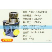 轉(zhuǎn)向助力泵宇通3407-00213