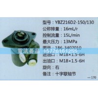 轉(zhuǎn)向助力泵玉柴186-3407010