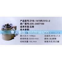 轉(zhuǎn)向助力泵玉柴235-3407100