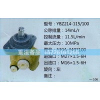 轉(zhuǎn)向助力泵530A-3407100