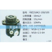 轉(zhuǎn)向助力泵645-3400000