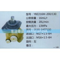 轉(zhuǎn)向助力泵2530-3407100