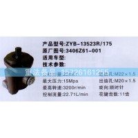 轉(zhuǎn)向助力泵3406Z61-001