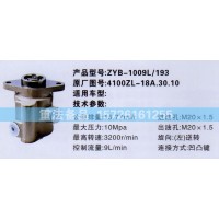 轉(zhuǎn)向助力泵4100ZL-18A.30.10