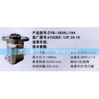 轉(zhuǎn)向助力泵4102BZ-12P.30.10