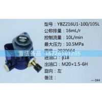 轉(zhuǎn)向助力泵2020664
