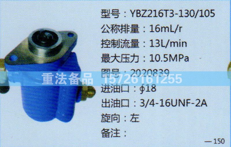 轉(zhuǎn)向助力泵2020839/2020839