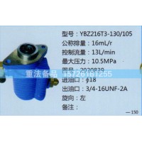 轉(zhuǎn)向助力泵2020839