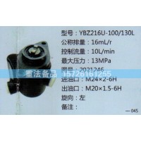 轉(zhuǎn)向助力泵2021246
