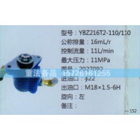 轉(zhuǎn)向助力泵2027092