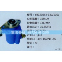 轉(zhuǎn)向助力泵2027170