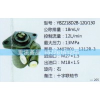 轉(zhuǎn)向助力泵3407001-1312R-3