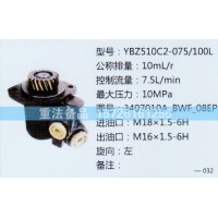 轉向助力泵3407010A-BWF-08EP