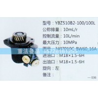 轉(zhuǎn)向助力泵3407010C-BW60-16A