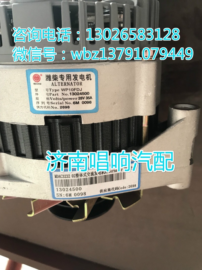 13024500,濰柴,濟南唱響汽配