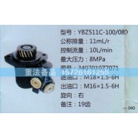轉(zhuǎn)向助力泵3407010Z7070