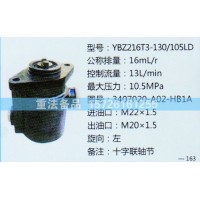 轉(zhuǎn)向助力泵3407020-A02-HB1A