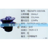 轉(zhuǎn)向助力泵3407020-A02-HG1A