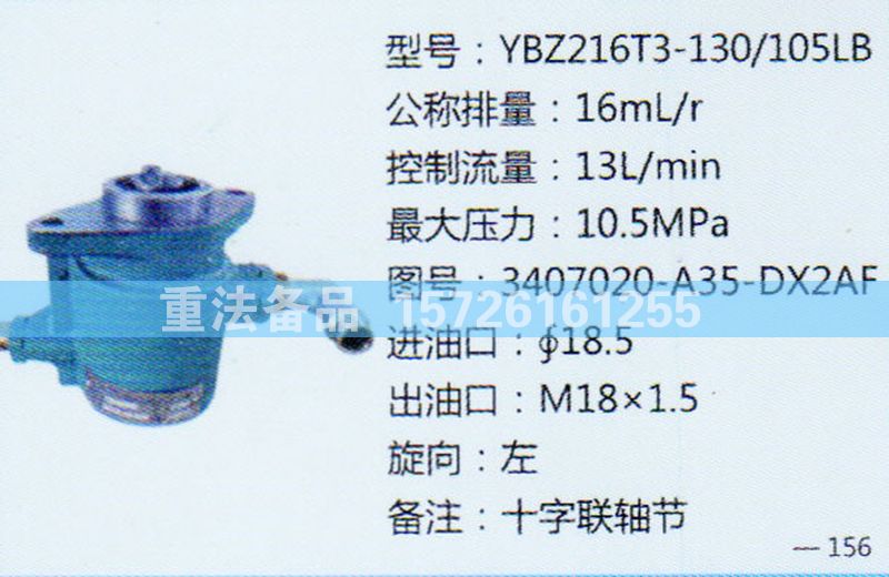轉向助力泵3407020-A35-DX2AF/3407020-A35-DX2AF