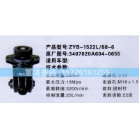 轉(zhuǎn)向助力泵3407020A604-0655