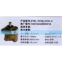 轉(zhuǎn)向助力泵13072342MOO18