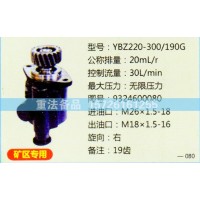 轉向助力泵9324600080