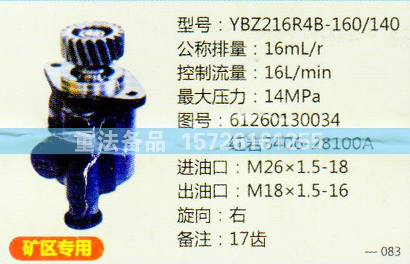 轉(zhuǎn)向助力泵61260130034/61260130034