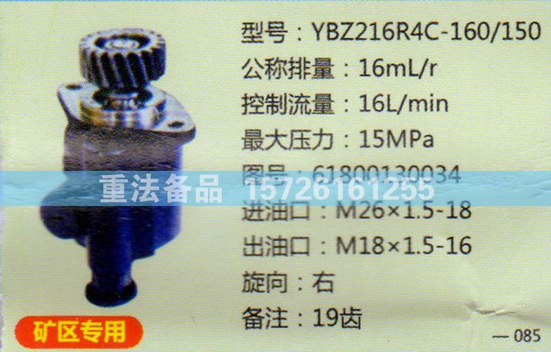 轉(zhuǎn)向助力泵61800130034/61800130034