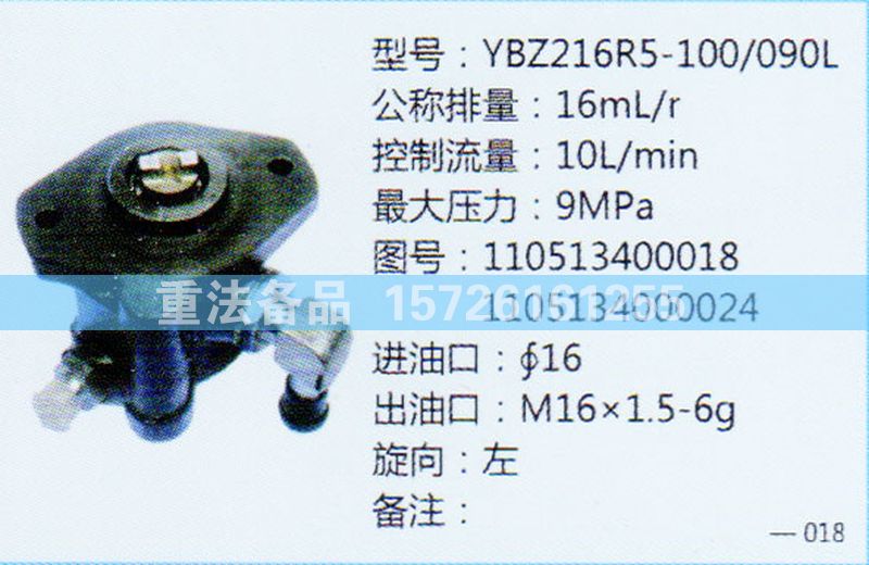 轉(zhuǎn)向助力泵110513400018/110513400018